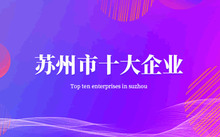 苏州工业设计公司产品造型设计_苏州工业设计有限公司_苏州产品工业设计公司