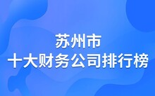 苏州工业设计有限公司_苏州工业设计公司产品造型设计_苏州产品工业设计公司