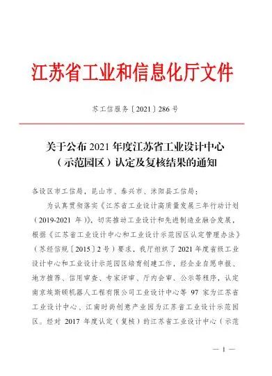 苏州工业设计公司_苏州 工业设计_苏州工业设计招聘