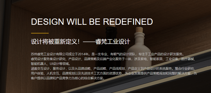 工业设计